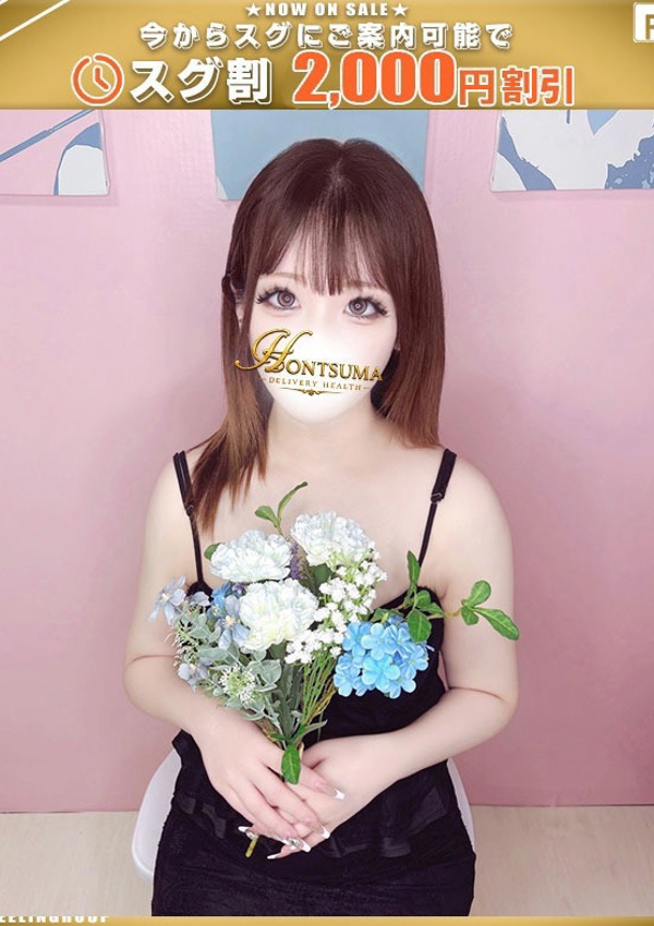 ほんとうの人妻 厚木店 羽蘭ーうらん