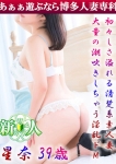星奈 ひとみ