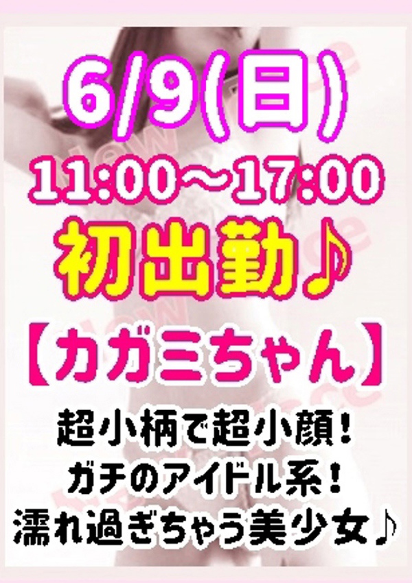 潮妻びしょぬれオフィス カガミ
