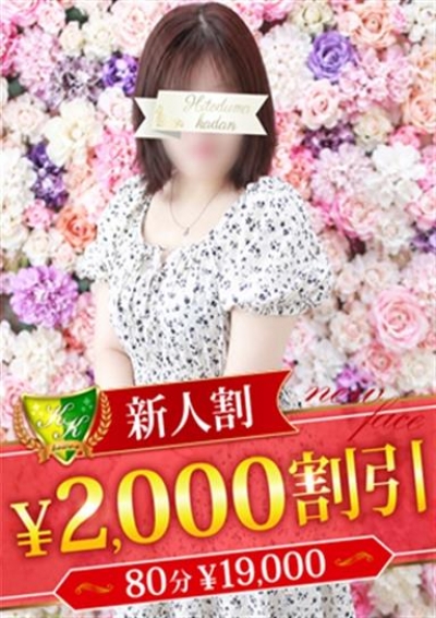 松戸人妻花壇 八雲ちはや