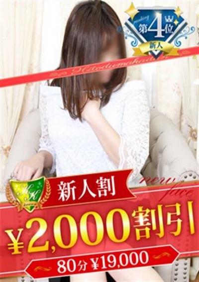 松戸人妻花壇 市川ゆずな