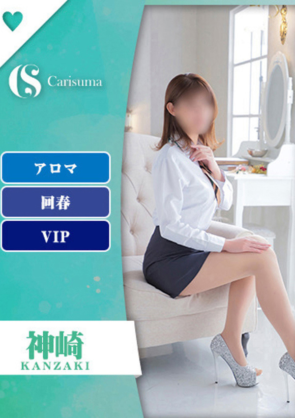 徳島ファッションヘルス  カリスマ 神崎【エステ限定】