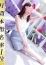 美熟女倶楽部 Hips春日部店 りえ