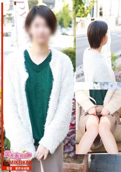 名古屋デリヘル業界未経験 美玲