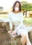 人妻小旅行-アバンチュール- みひろ