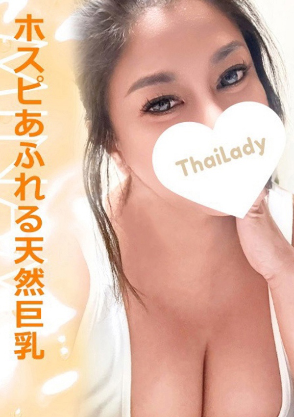 タイレディ みなみ