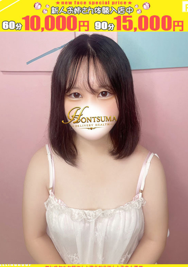 ほんとうの人妻 厚木店 乃絵ーのえ