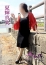 五十路マダム 愛されたい熟女たち 高松店 夏輝真実