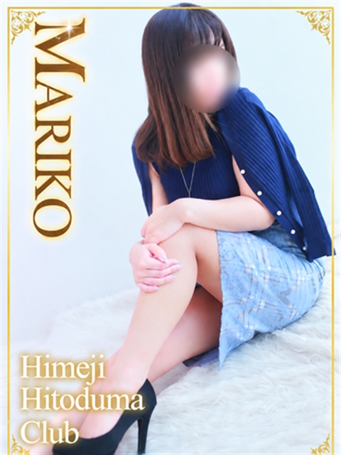 姫路人妻クラブ まりこ