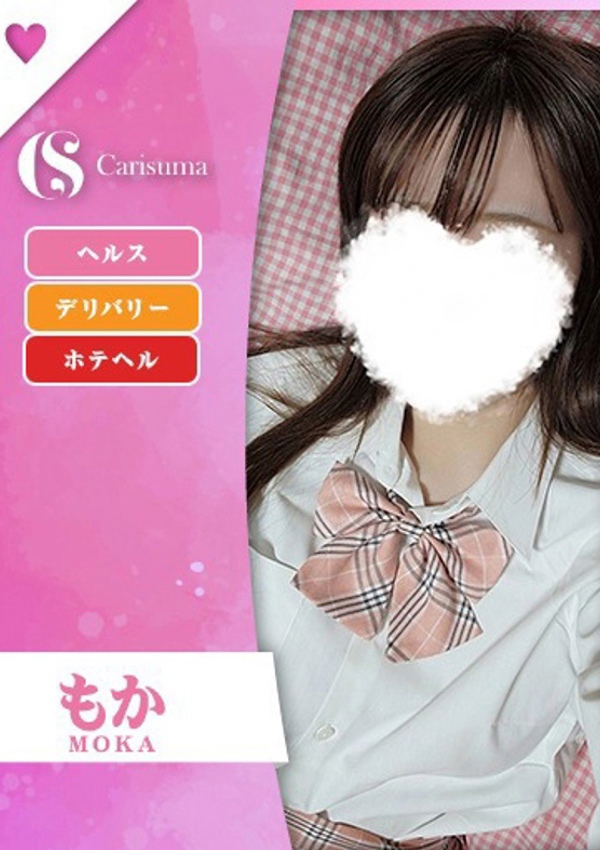 徳島ファッションヘルス  カリスマ もか