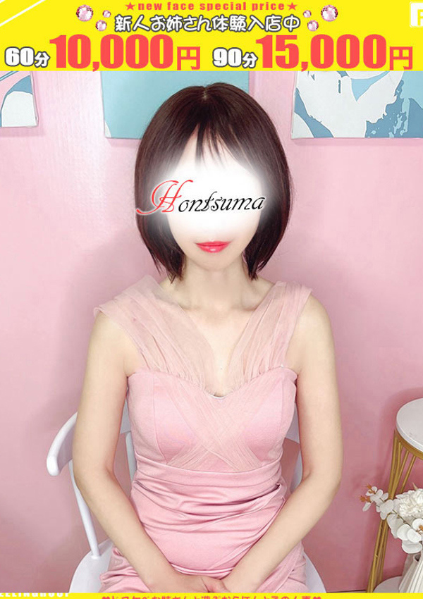 ほんとうの人妻 厚木店 瑠璃香ーるりか