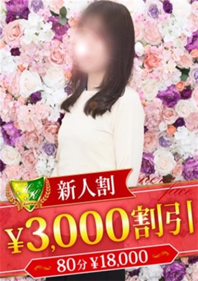 松戸人妻花壇 南ねお