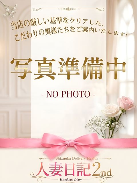 人妻日記 新人さら