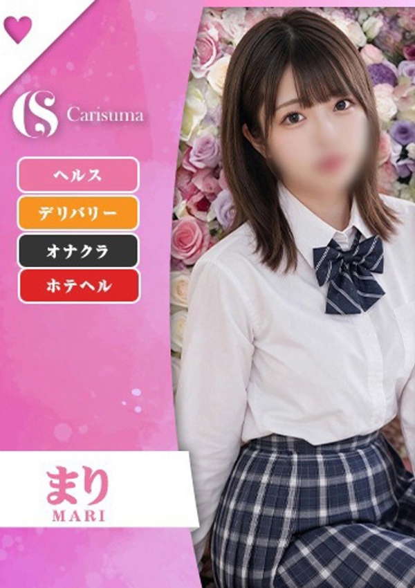 徳島ファッションヘルス  カリスマ まり