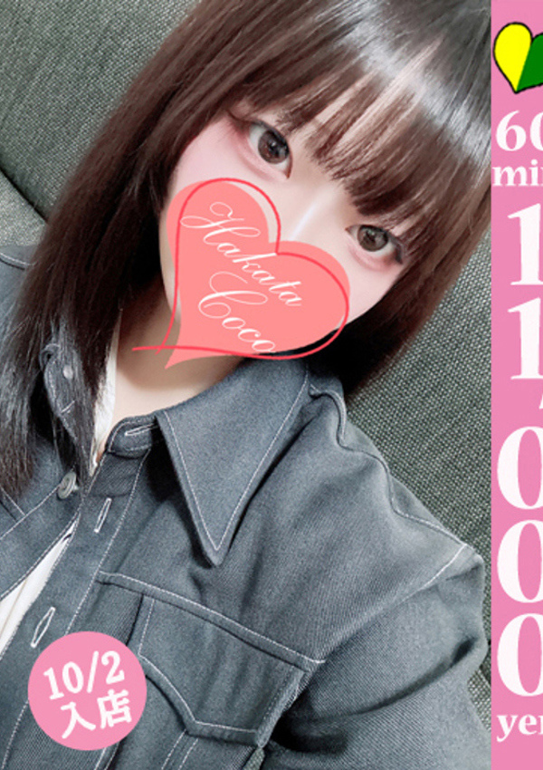 20代・30代★博多で評判のお店はココです! イロハ