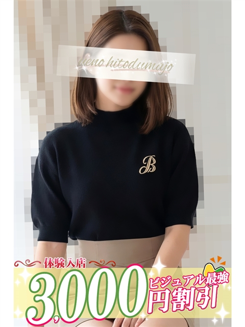 上野人妻城 さや