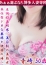 30代40代50代と遊ぶなら博多人妻専科24時 寺崎 さより