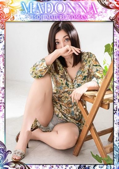 五十路熟女マドンナ 美桜(みお)
