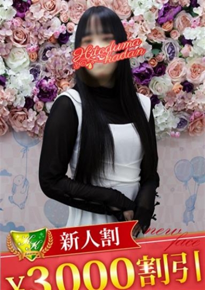 松戸人妻花壇 椿りりあ