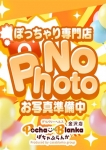 れあ