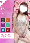 あかね