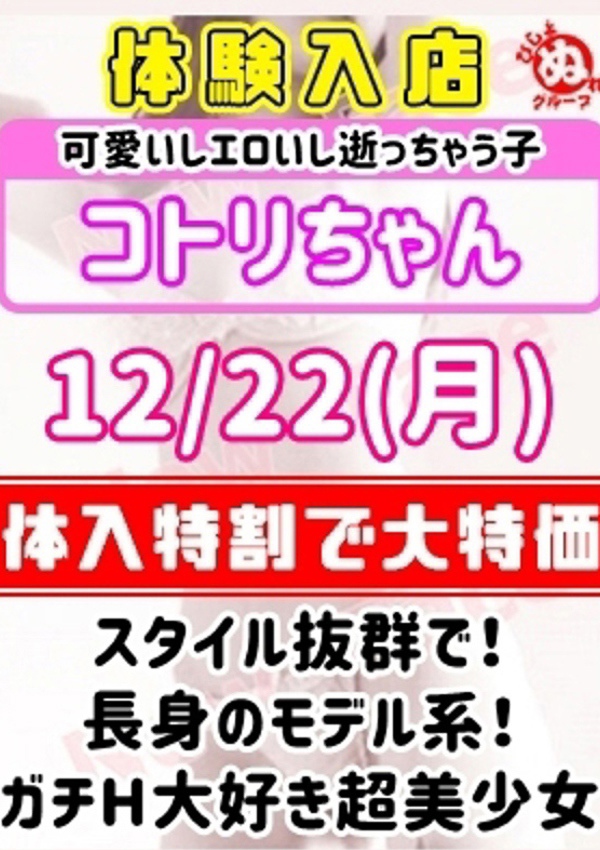 潮妻びしょぬれオフィス コトリ
