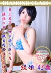 綾姫 蓮