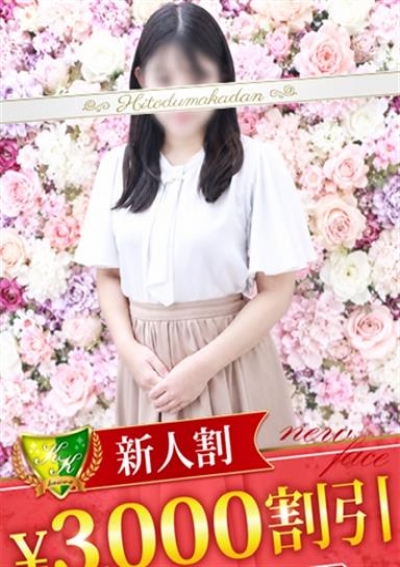 松戸人妻花壇 白河のぞみ