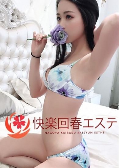 快楽回春エステ めい