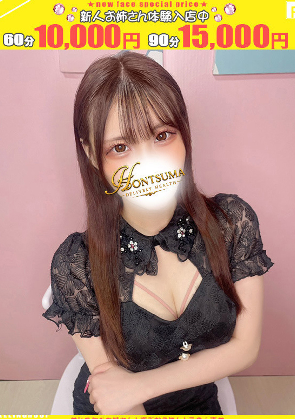 ほんとうの人妻 厚木店 結朱羽ーゆずは