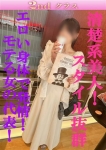 あさみ