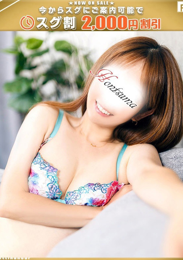 ほんとうの人妻 町田店 由紀ーゆき