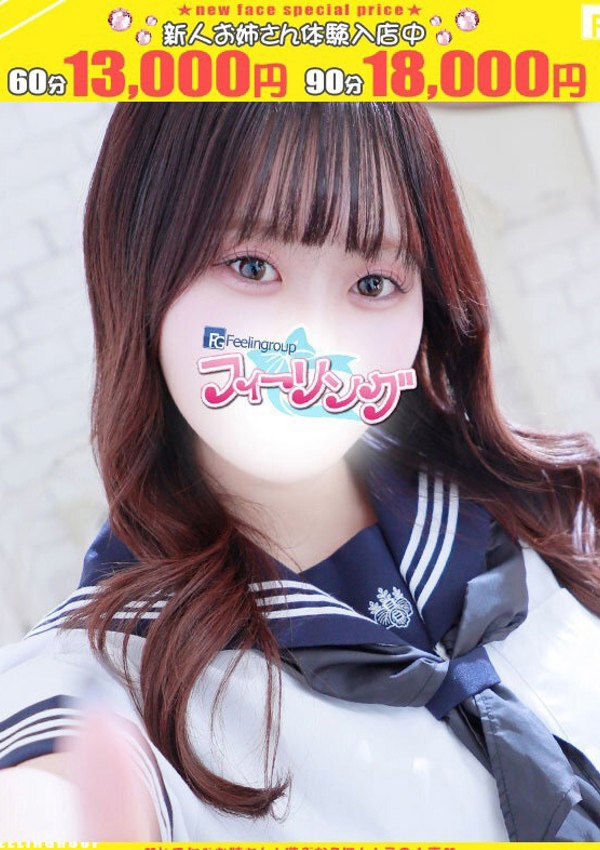 ほんとうの人妻 町田店 ゆらり【FG系列】