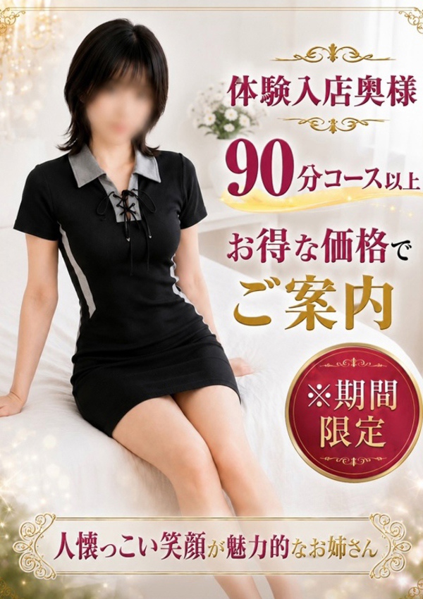 千葉中央人妻援護会 ちえり