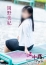 五十路マダム 津山店 岡野美紀