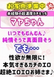 マ ヤ