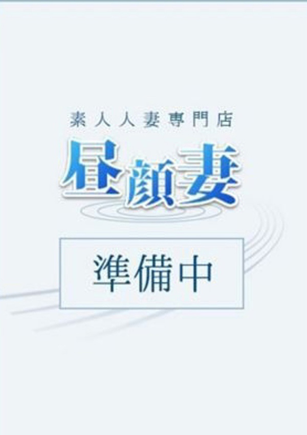 昼顔妻 美里