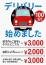 柏駅東口ママ友さーくる デリバリー