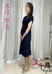 水川里美