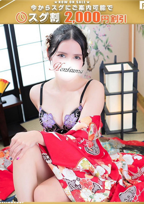 ほんとうの人妻 町田店 沙菜ーさな