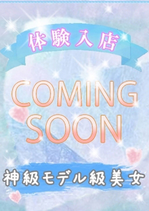 潮妻びしょぬれオフィス エ マ