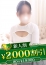 柏人妻花壇 ちぐさ