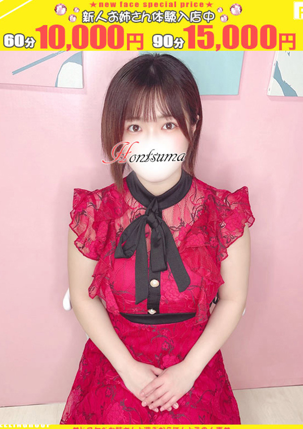 ほんとうの人妻 厚木店 小春ーこはる