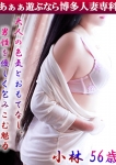 小林 えり