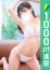 錦糸町人妻ヒットパレード はるな