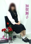 加賀舞子
