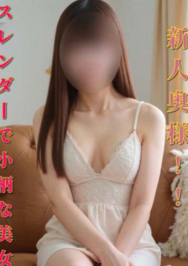 千葉中央人妻援護会 ゆき