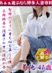 菊池 恵