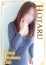 姫路人妻クラブ ほたる