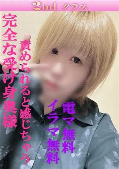 尼妻 ゆづき